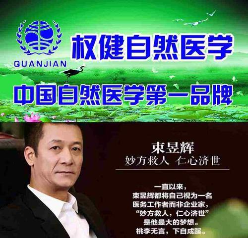 权健的待遇(权健被哪个公司收后?)