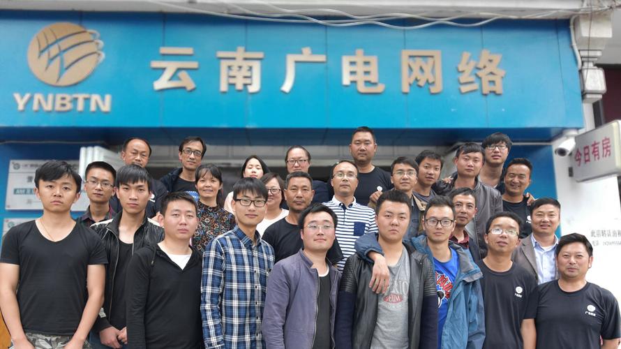 云南广电网络德宏分公司待遇(云南广电网络公司员工待遇)