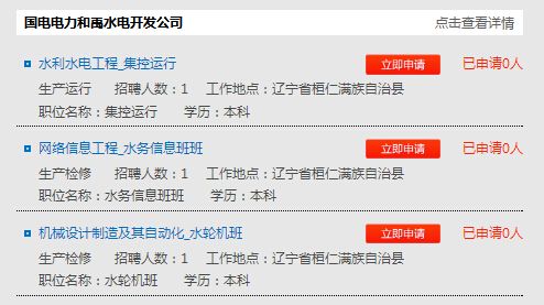 中国国电集团待遇如何(中国国电集团有限公司招聘)