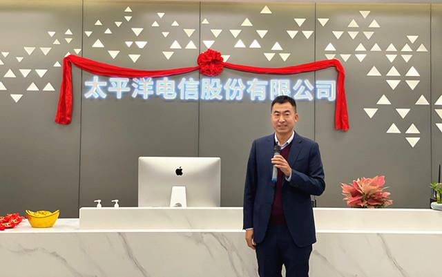 太平洋电信待遇(太平洋电信待遇怎么样)