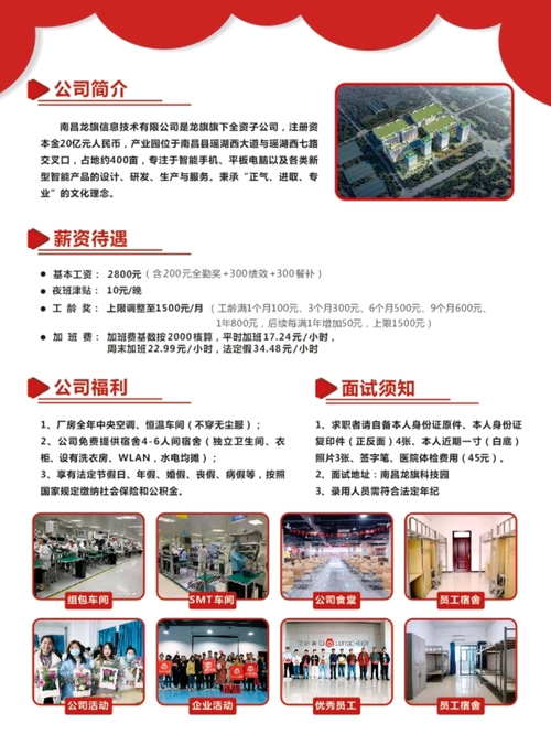 创新电子厂工资待遇(创新工厂招聘信息)