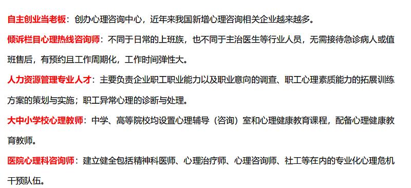 心理咨询师待遇如何(心理咨询师工资高不高)
