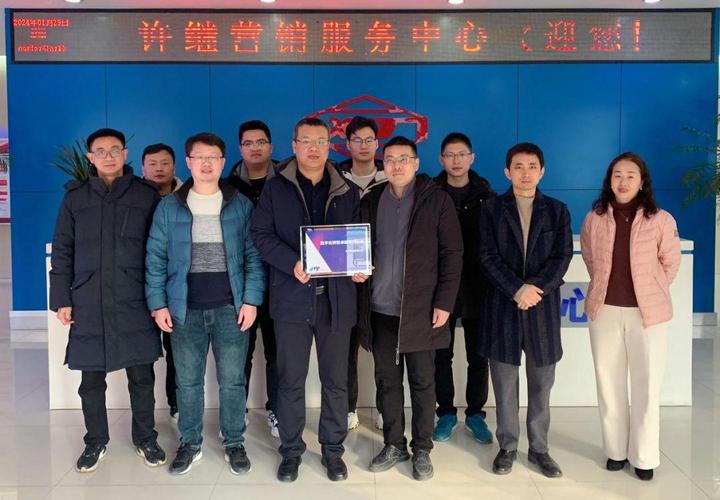 许继集团待遇怎么样(许继集团待遇怎么样知乎)