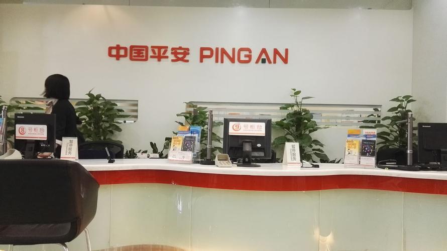 重庆中国平安待遇怎么样(中国平安股份有限公司重庆分公司)