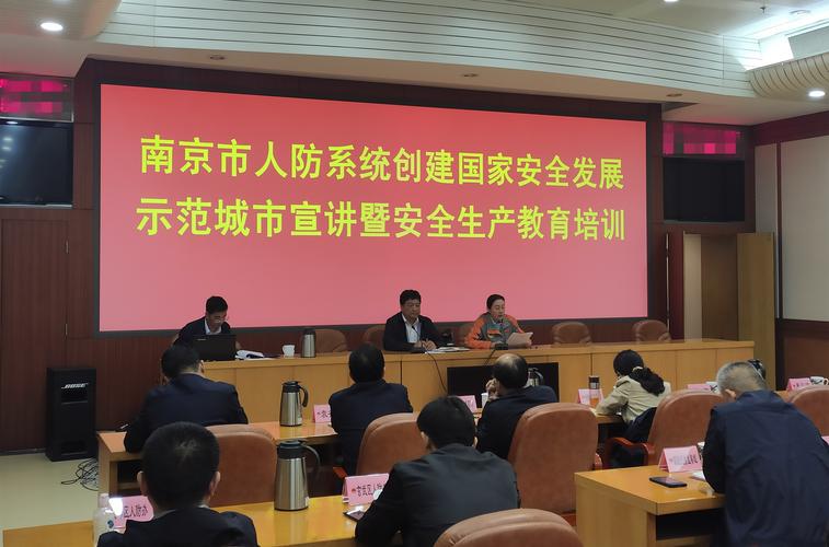 南京市人防办待遇(南京市人防工程)