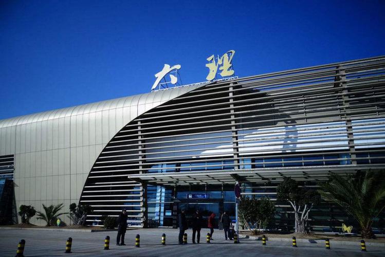 云南大理机场待遇怎样(云南大理机场服务电话)