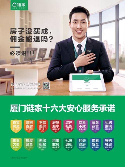 厦门链家网待遇怎么样(链家厦门总部电话号码)