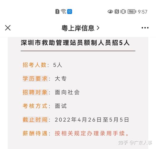 广州市残联下属事业单位工资待遇(广州市残联事业编待遇)
