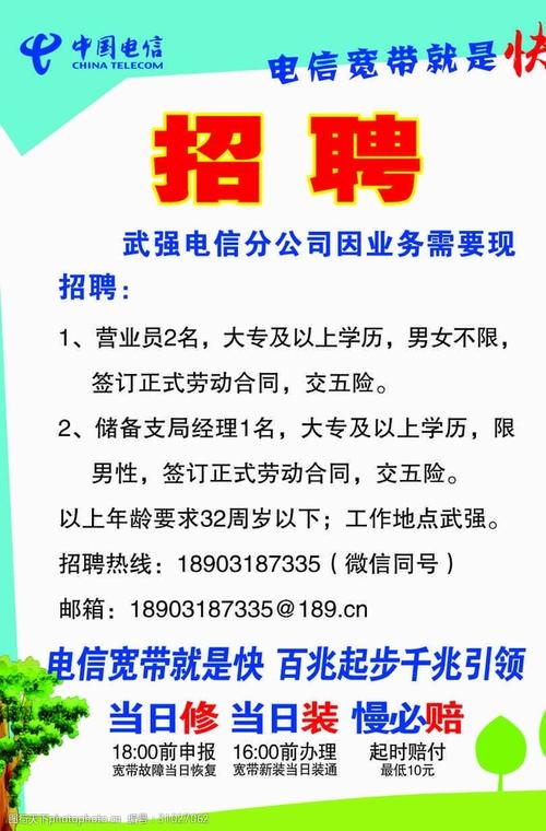 海南电信待遇(中国电信海南校园招聘)