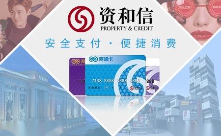 资和信待遇怎么样(资和信是什么平台)