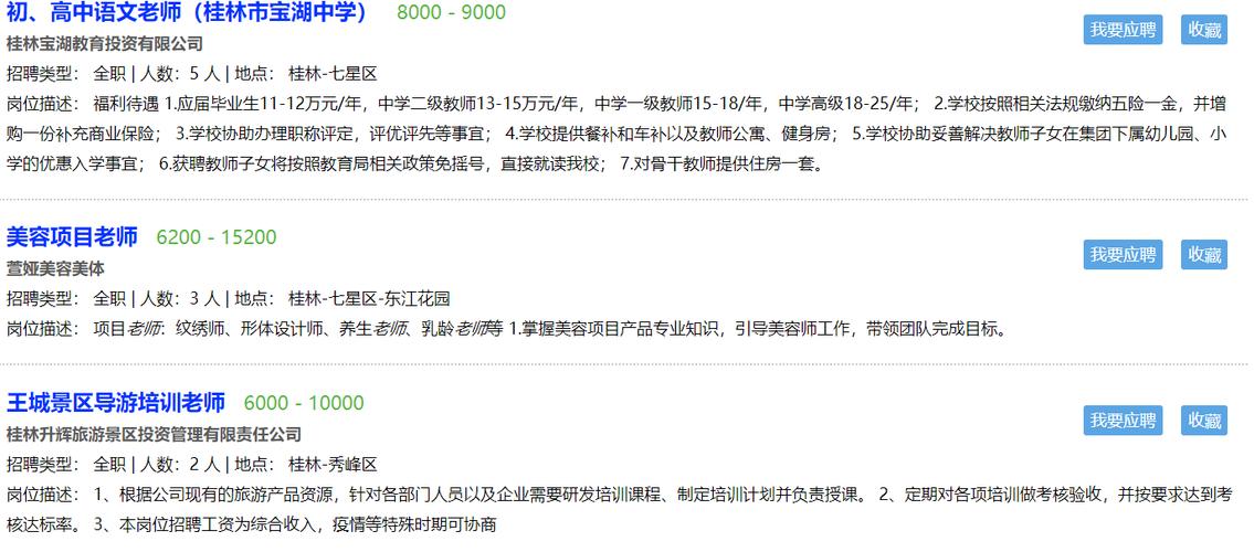 浙江佳育康待遇怎么样(佳育教育怎么样)