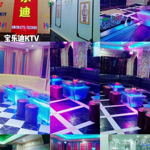 宝乐迪量贩式ktv网管薪资待遇(宝乐迪ktv有公主吗)