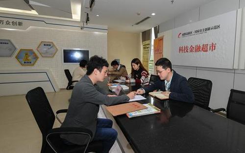 科技金融服务中心待遇怎么样(科技金融服务中心待遇怎么样啊)