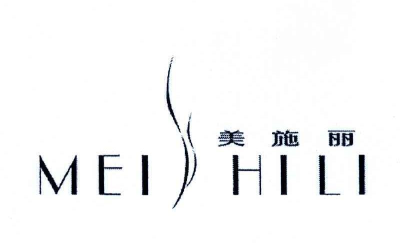 丽施美渠道开发待遇(美施丽护肤品)