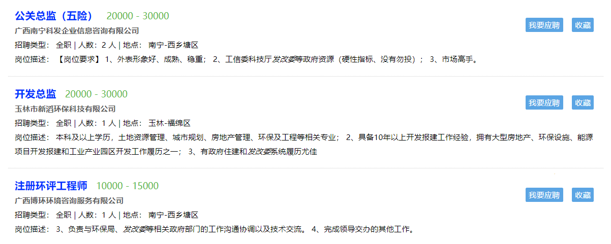 南宁发改委待遇怎么样(南宁发改委全称)