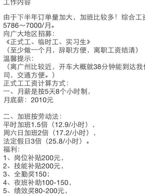 怎么问公司的薪资待遇(怎么问公司薪酬待遇)