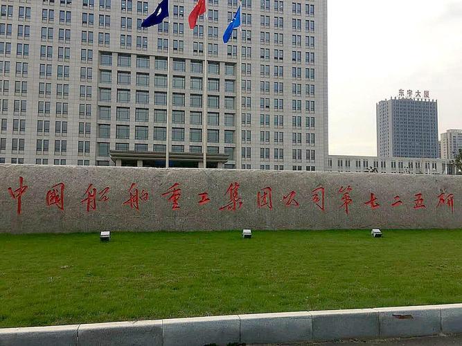 中船714待遇(中船717待遇)