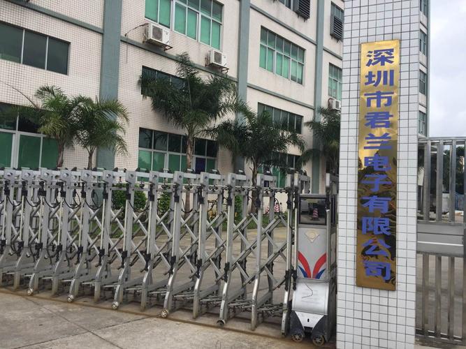 深圳君兰厂待遇如何(深圳君兰电子)