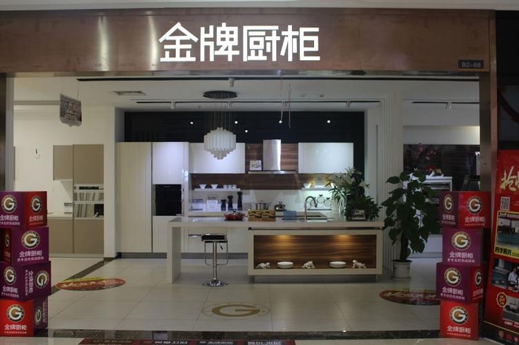 金牌橱柜工作待遇(金牌橱柜普工待遇怎么样)