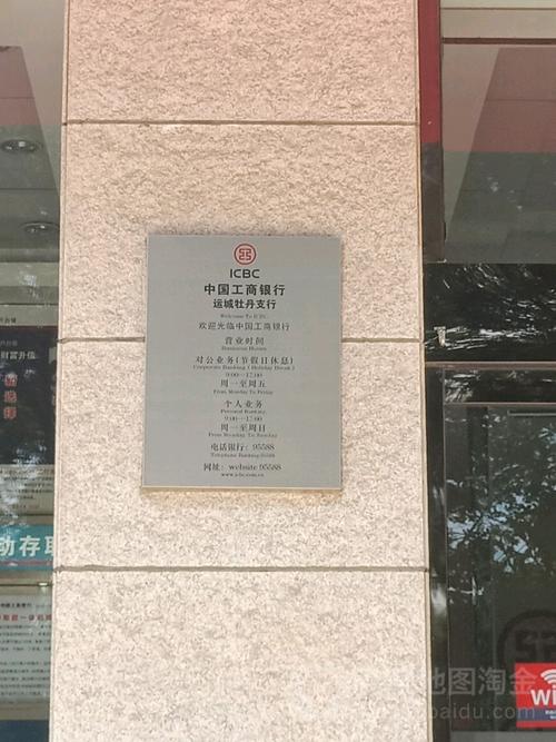 武汉工行待遇(武汉工商银行待遇)