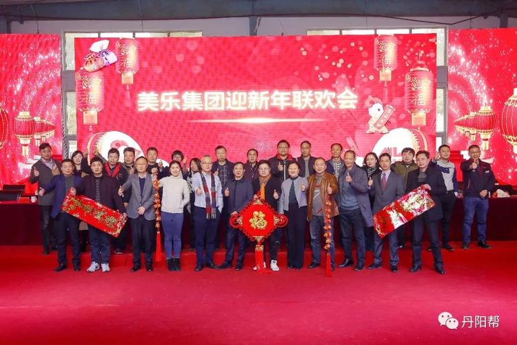 丹阳美乐集团待遇(江苏美乐集团)