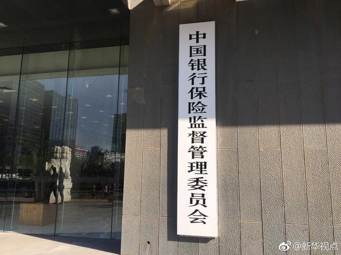 省银监局待遇怎么样(银监局省局待遇)