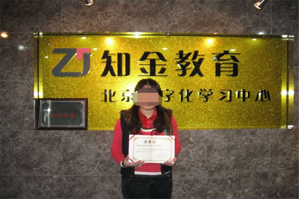 知金教育待遇怎么样(知金教育是做什么的)