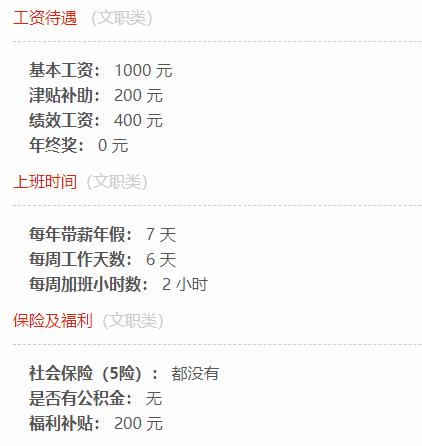 绍兴文员工资待遇(浙江文员工资)