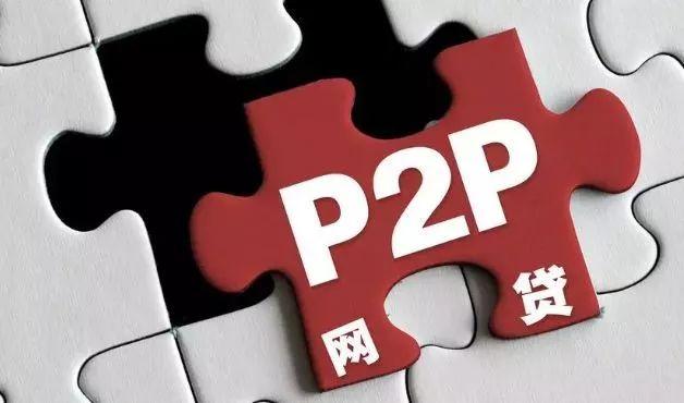 海华财富待遇(海华财富有没有涉及p2p)