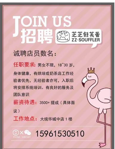 营业员招聘待遇(营业员招聘要什么要求)