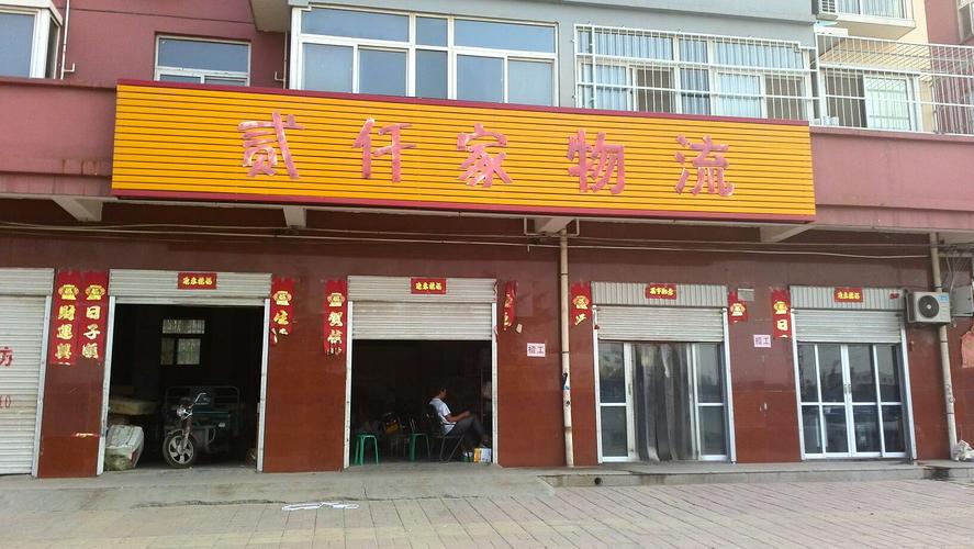 贰仟家待遇(贰仟家网点查询)