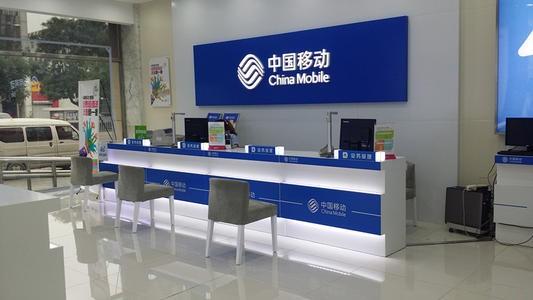 移动工建部待遇如何(移动工程部划入中移建设)