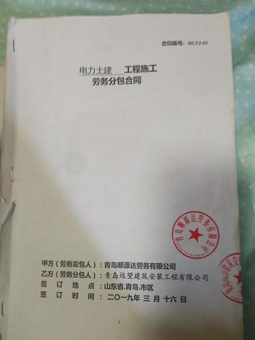 青岛捷安信待遇(青岛捷安达建筑工程安装有限公司)