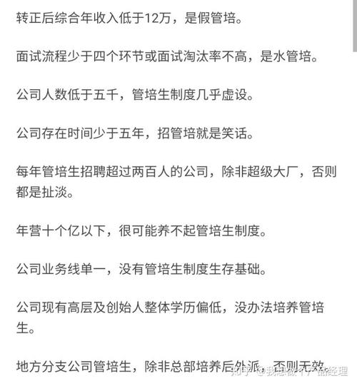 万科经理待遇怎么样(万科经理待遇怎么样知乎)
