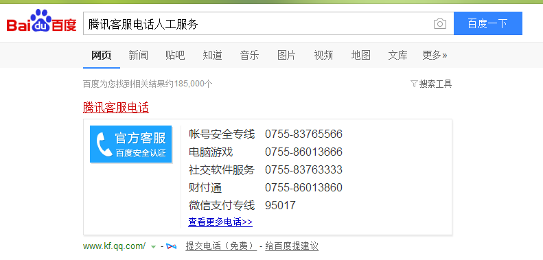 腾讯OMG待遇(腾讯待遇怎么样 百度知道)