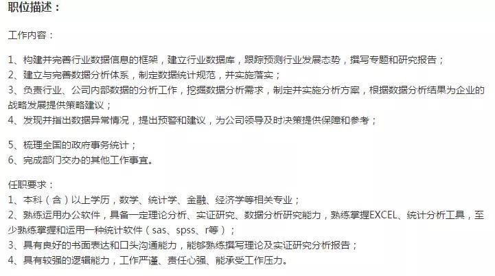 包含上海数据分析师待遇的词条
