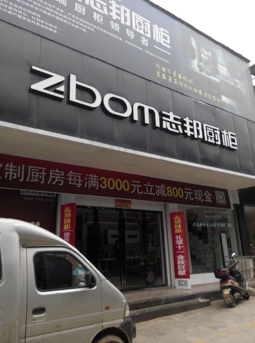 安徽志邦橱柜待遇(志邦橱柜总部地址合肥)