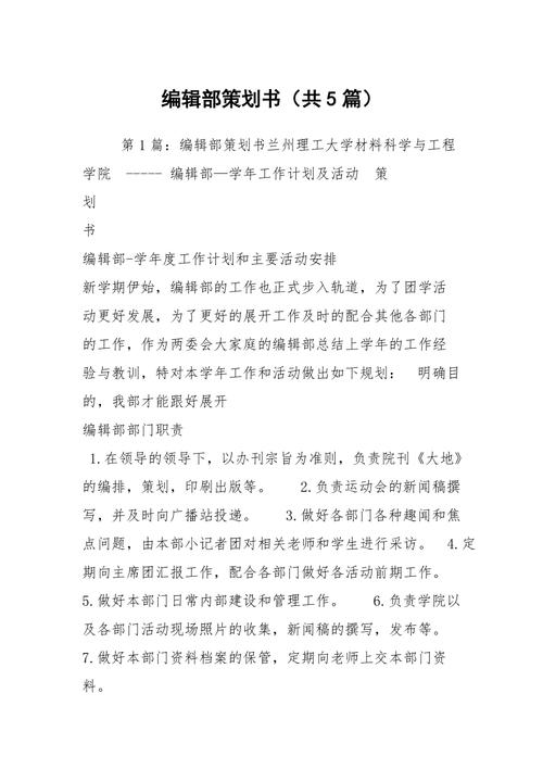 图书策划编辑工资待遇(图书策划编辑属于什么专业)