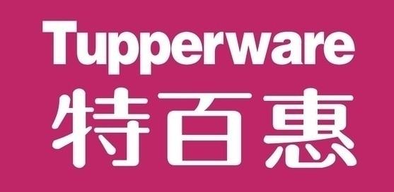 特百惠公司员工待遇优厚(特百惠公司待遇怎么样)