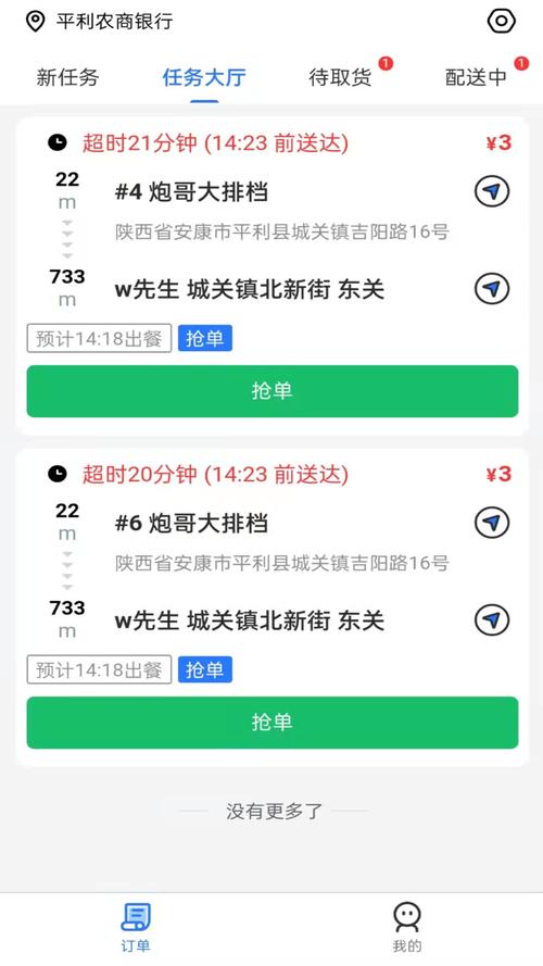 口碑外卖员待遇(口碑外卖骑手app下载)