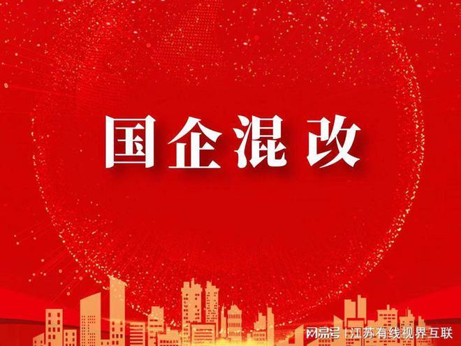江苏国企老总待遇(江苏省属国企待遇排名)