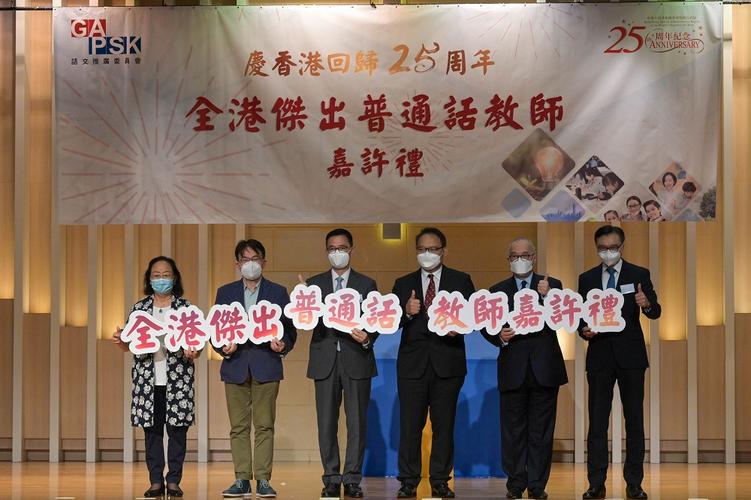 在香港做普通话老师待遇(去香港教普通话)