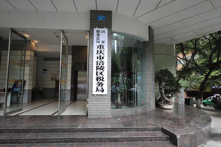 涪陵地税待遇(重庆市涪陵区税务局怎么样)