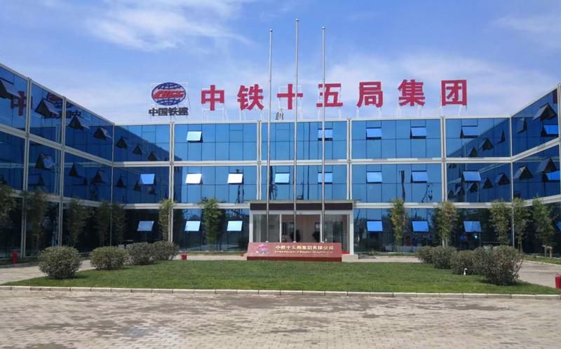 中铁十五局工资待遇(中铁十五局工资待遇多少)