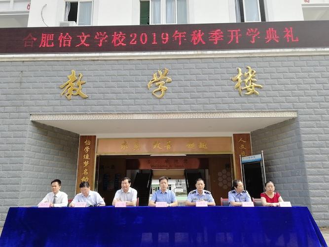 合肥怡文中学高中待遇(合肥怡文中学贴吧)