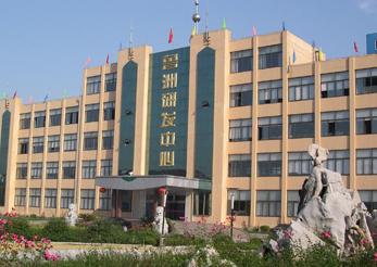 沂水鲁洲集团职工待遇(山东鲁洲集团招聘)