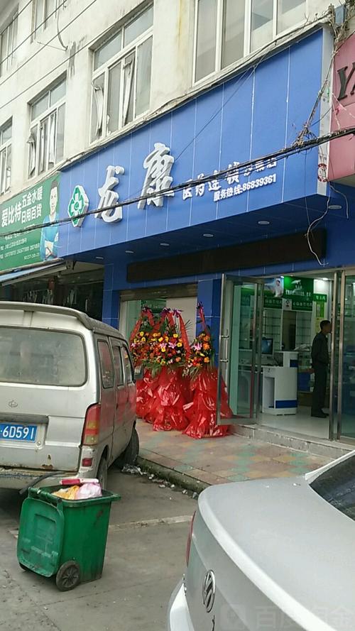 龙康医药有限公司待遇(龙康药业怎样)