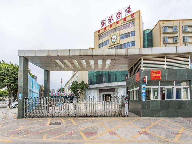 深圳沙井宝华厂待遇怎么样(沙井宝华学校教学质量怎么样)