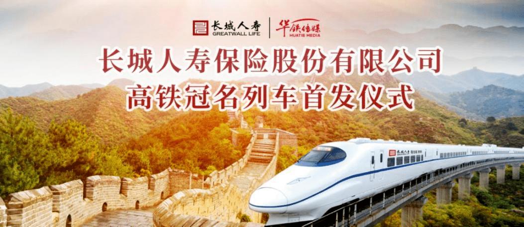 长城人寿总公司待遇(长城人寿工作)