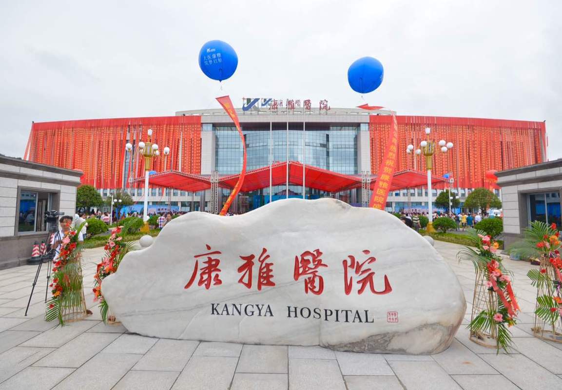 湘康医院待遇怎么样(湘康医院儿科)